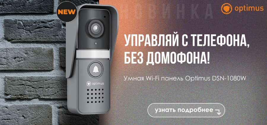 Управляй с телефона, без домофона! Управляй с телефона, без домофона!