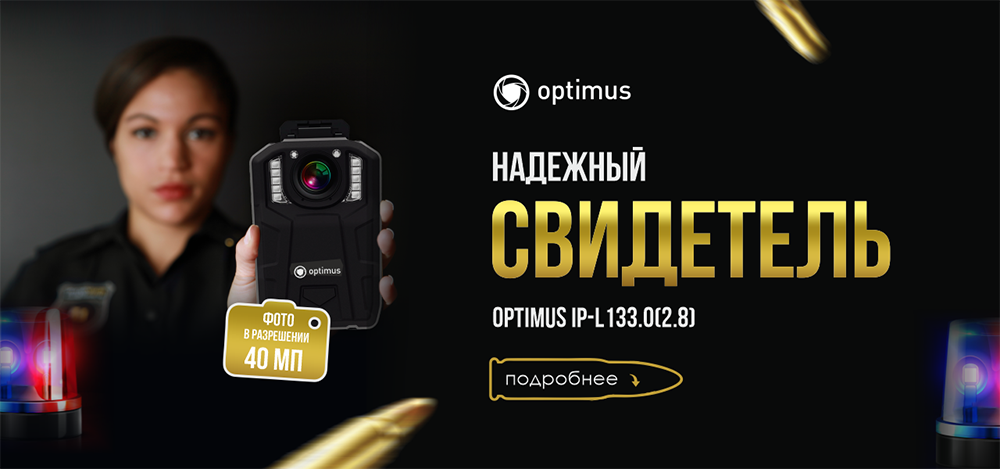 Надежный свидетель Надежный свидетель